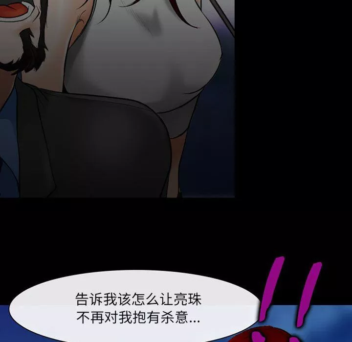 耳畔的神音第34話
