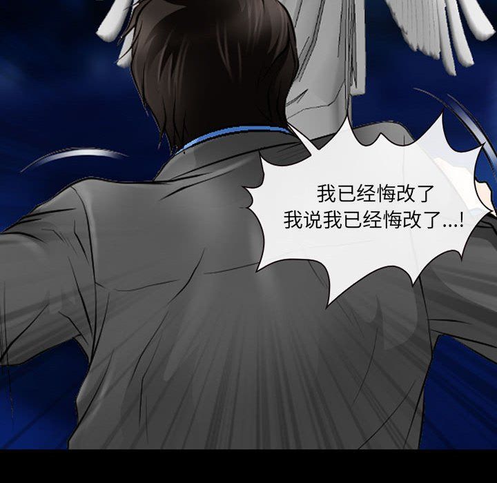 耳畔的神音第34话