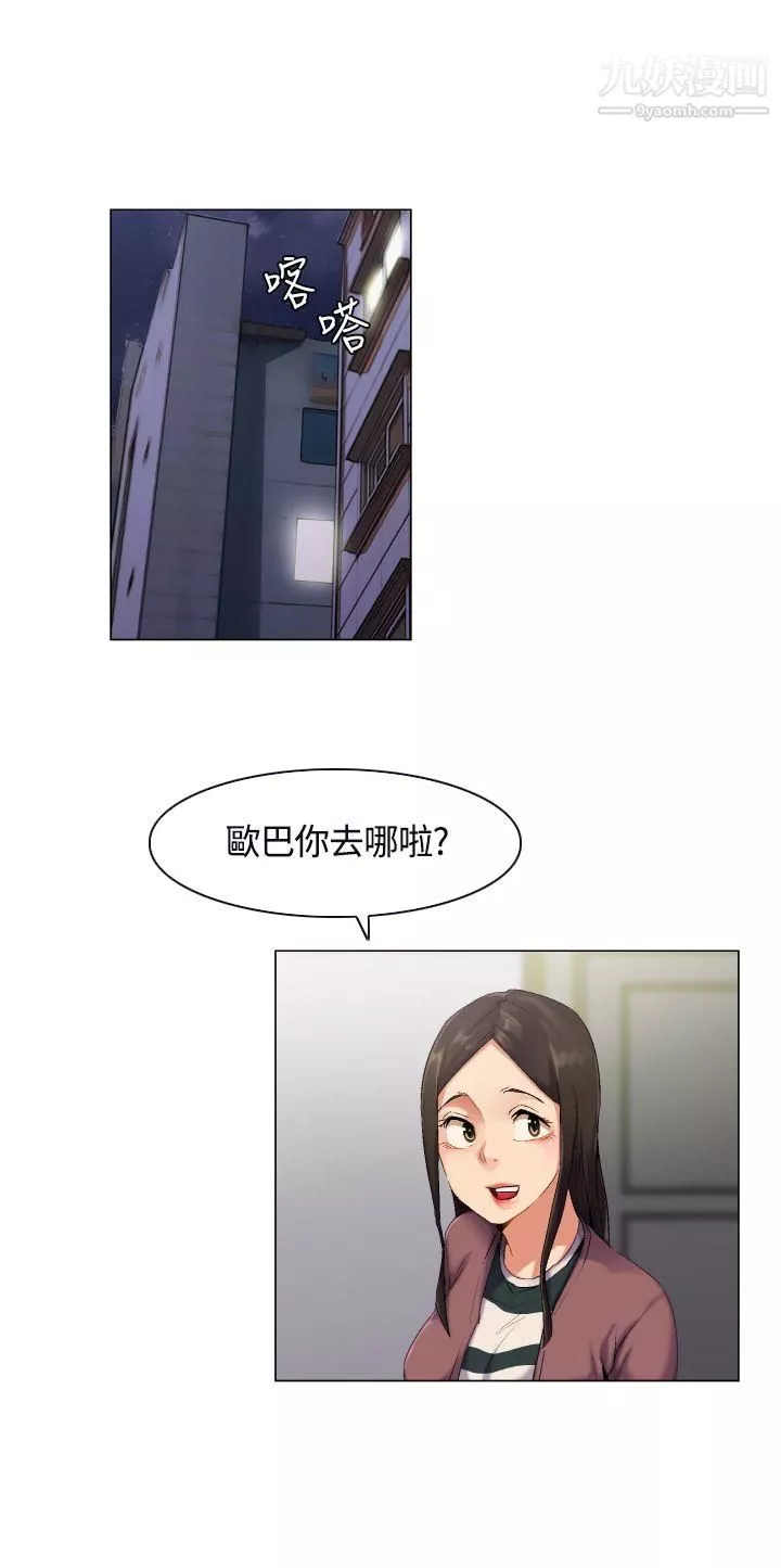 無名島第2話
