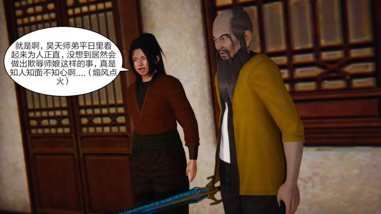 [3D]旧版日妖传说-第04话 - 图片 33