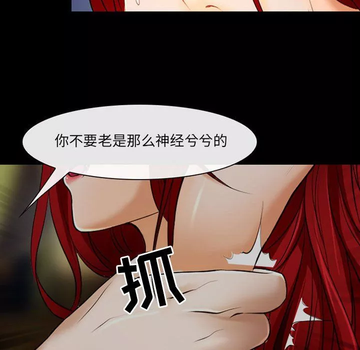 耳畔的神音-第34话 - 图片 40