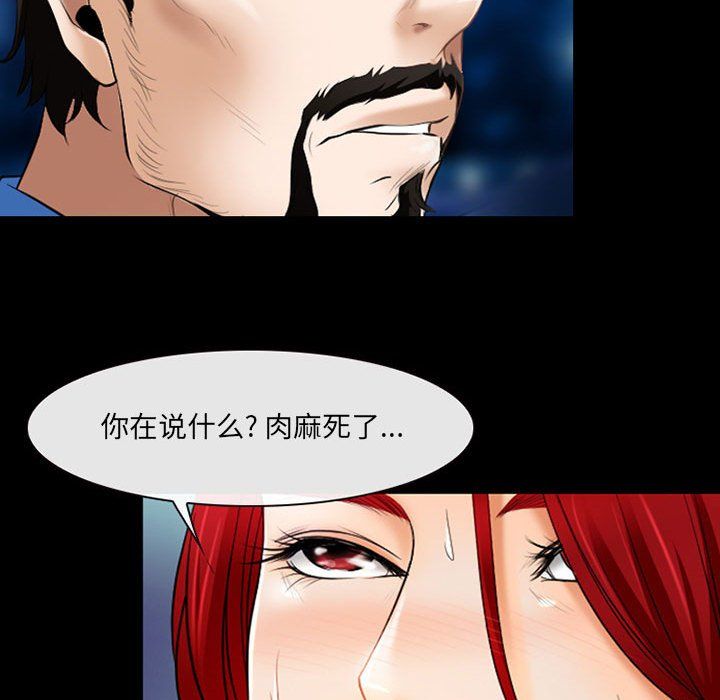 耳畔的神音第34話