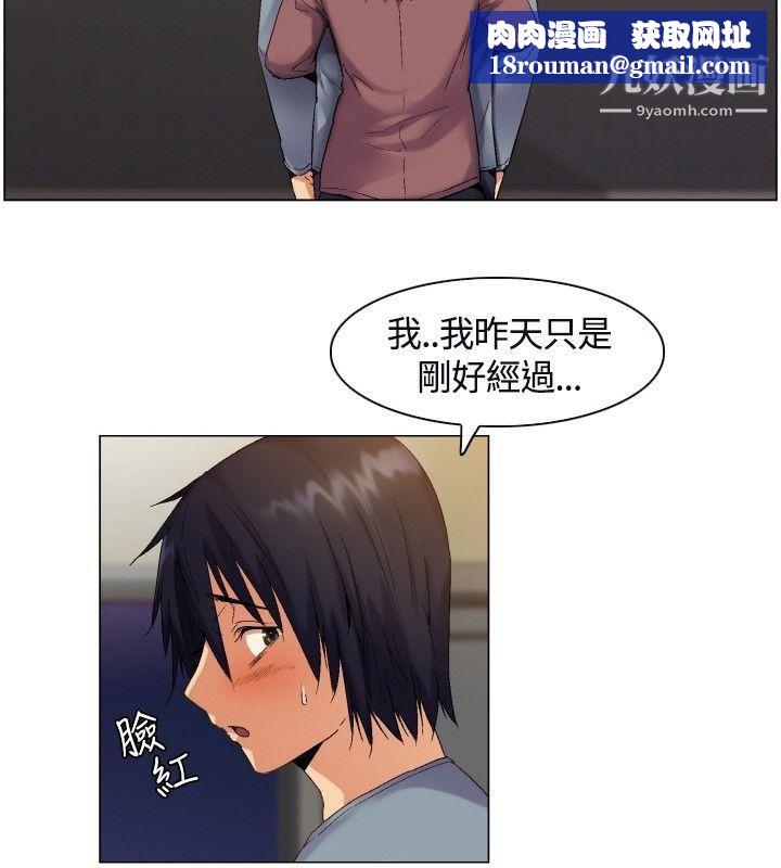 无名岛第2话