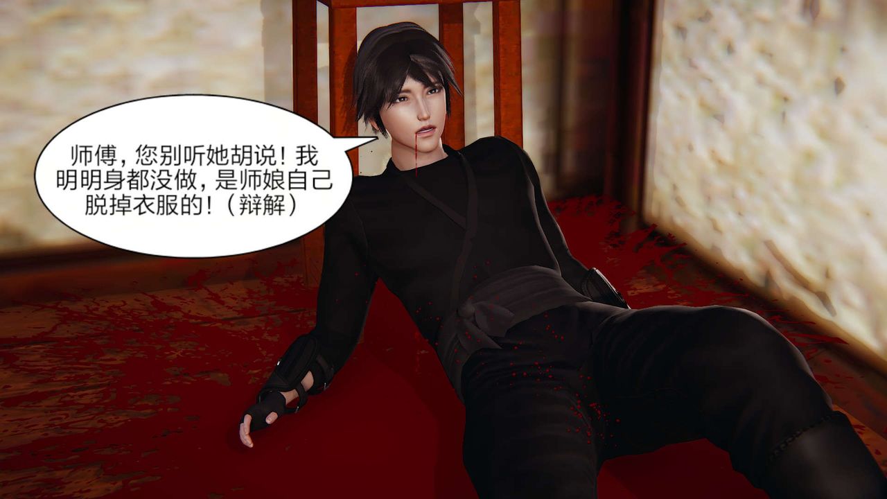 [3D]舊版日妖傳說第04話