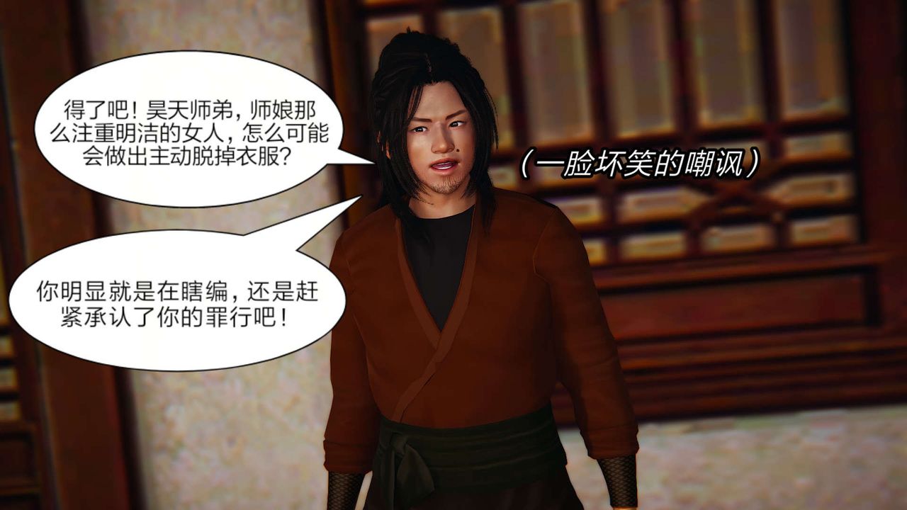 [3D]旧版日妖传说第04话