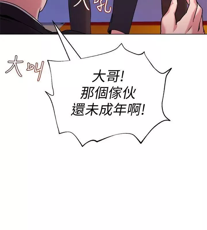 堕落教师[老师]-第6话-要和姐姐一起开心一下吗? - 图片 5
