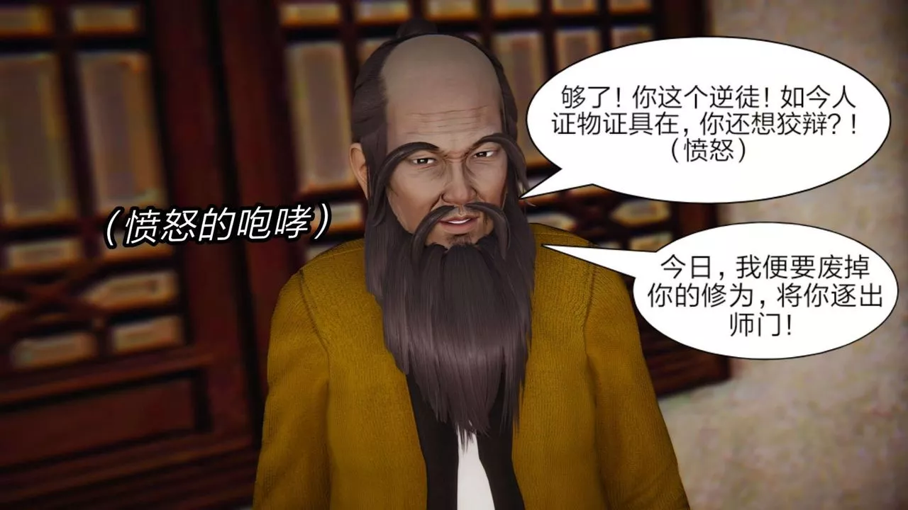 [3D]旧版日妖传说-第04话 - 图片 39