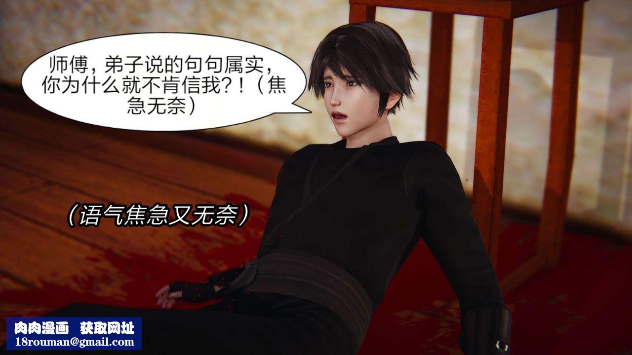 [3D]旧版日妖传说第04话