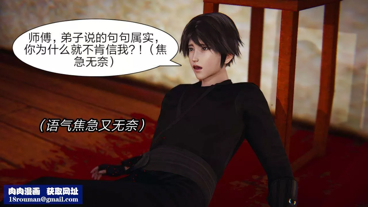 [3D]旧版日妖传说-第04话 - 图片 40