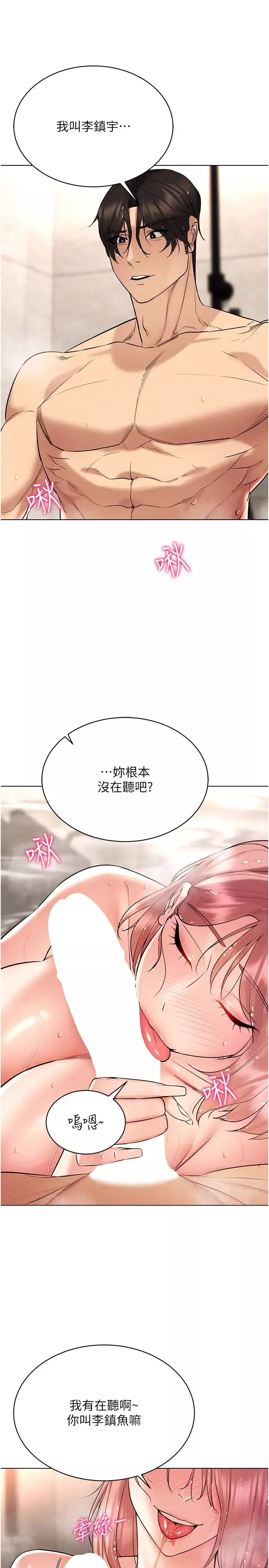 穿入VR成為性域獵人第10話-初次見面就搞上夜店妹