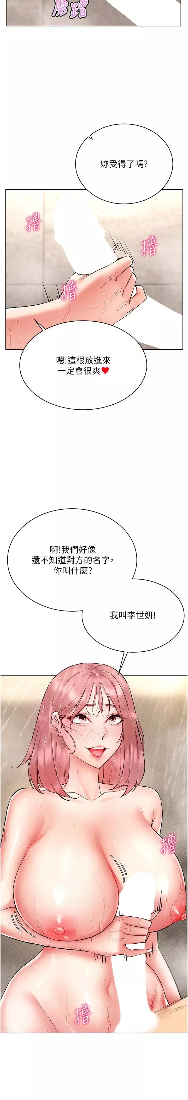 穿入VR成为性域猎人-第10话-初次见面就搞上夜店妹 - 图片 37