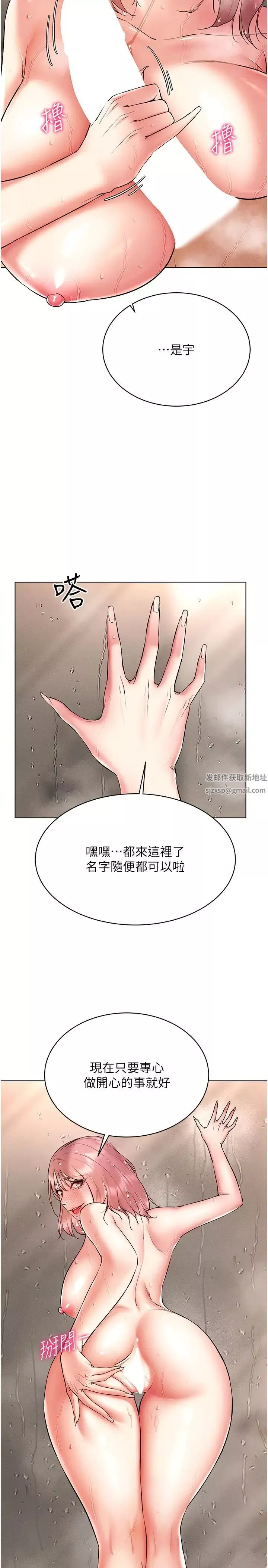 穿入VR成為性域獵人第10話-初次見面就搞上夜店妹
