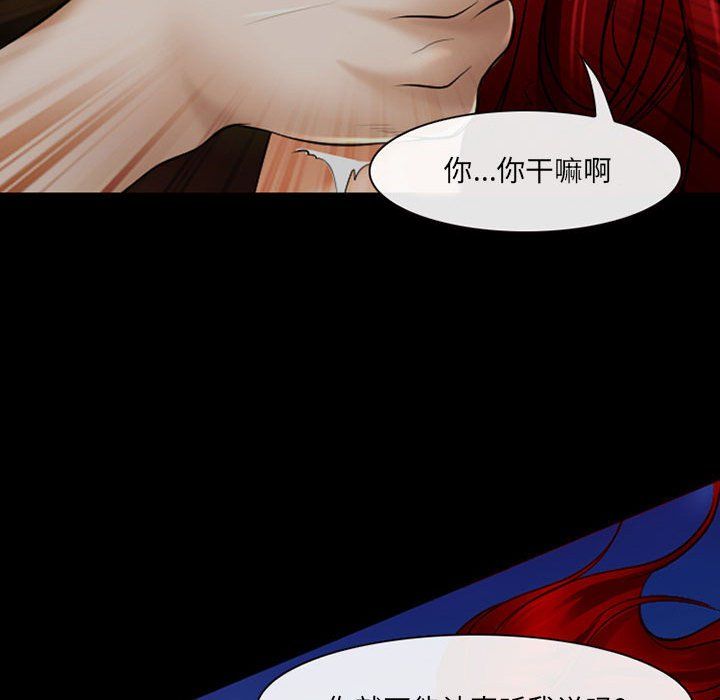 耳畔的神音第34话