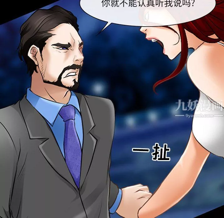 耳畔的神音第34話