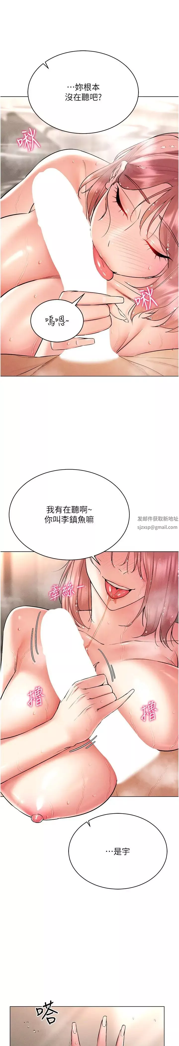 穿入VR成為性域獵人第11話-全射進來讓我懷孕