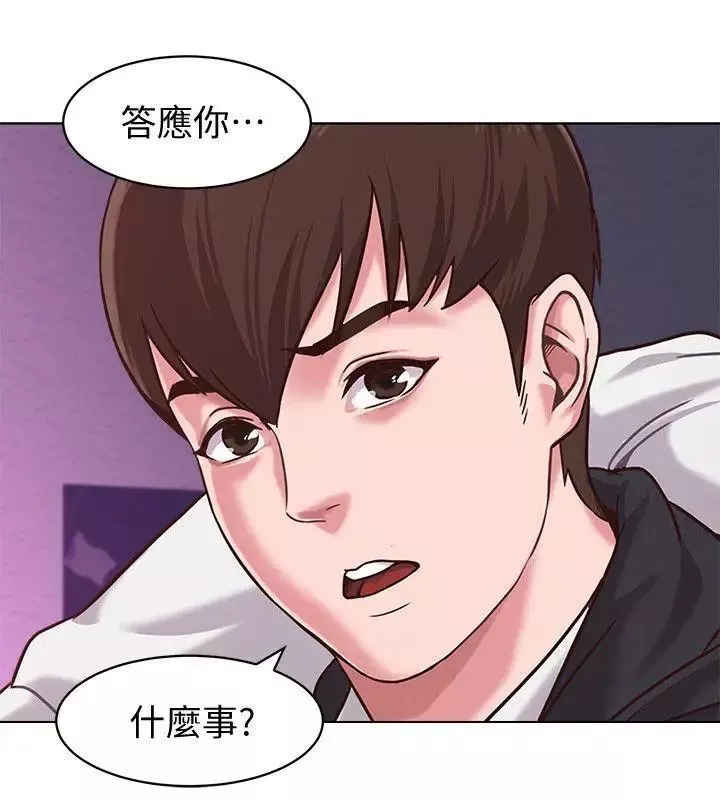 堕落教师[老师]-第6话-要和姐姐一起开心一下吗? - 图片 9