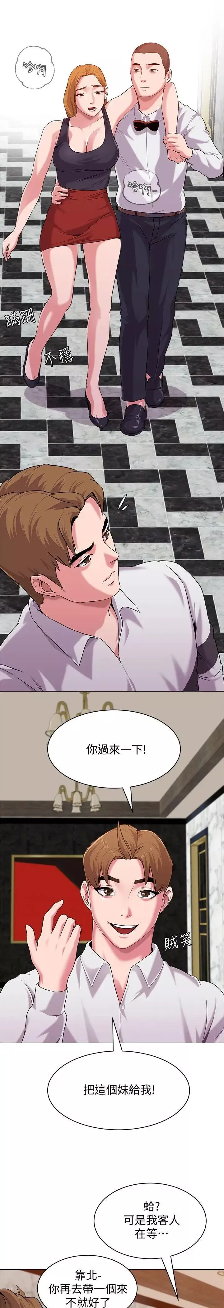 墮落教師[老師]第6話-要和姐姐一起開心一下嗎?