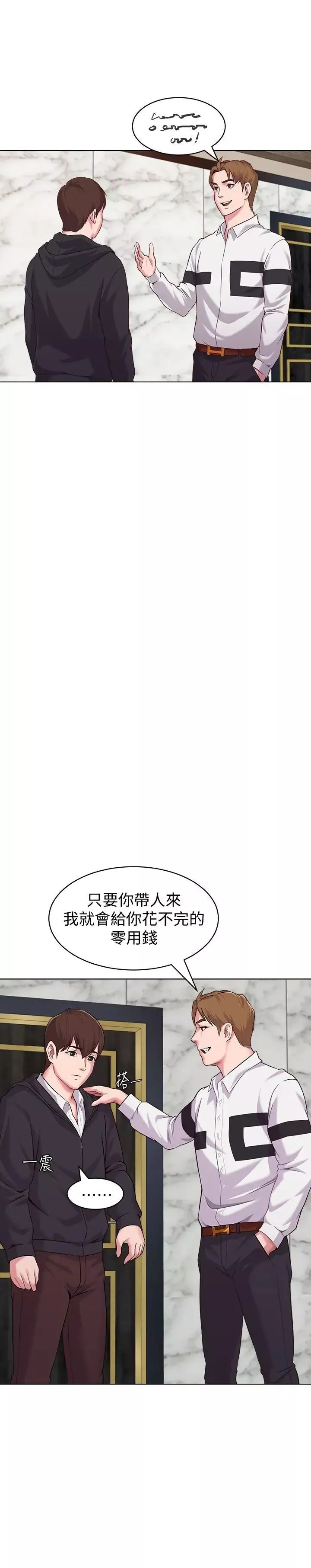 堕落教师[老师]-第6话-要和姐姐一起开心一下吗? - 图片 10