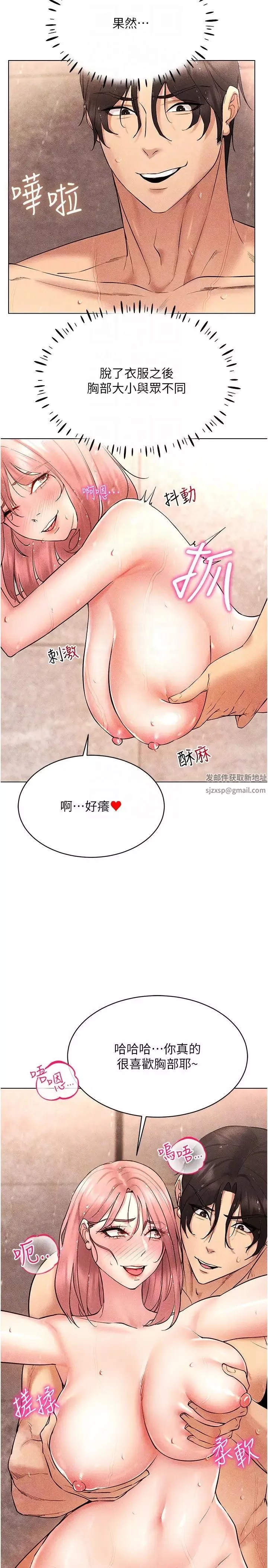 穿入VR成为性域猎人-第11话-全射进来让我怀孕 - 图片 6