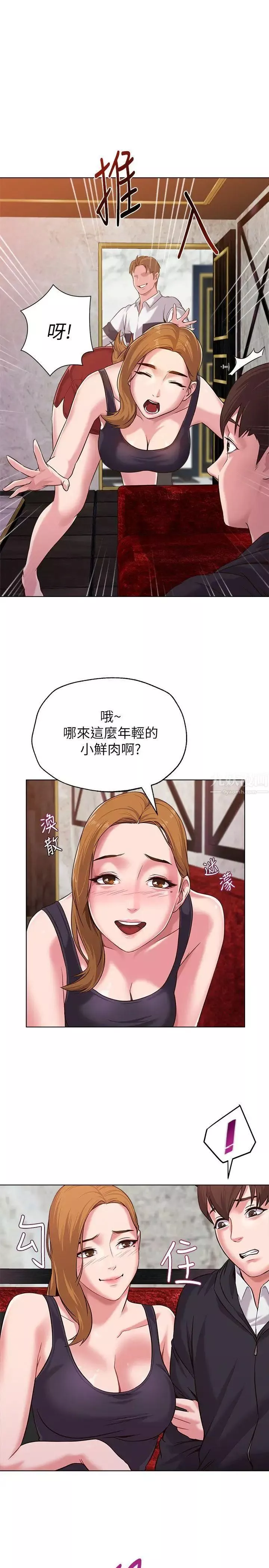 堕落教师[老师]-第6话-要和姐姐一起开心一下吗? - 图片 13