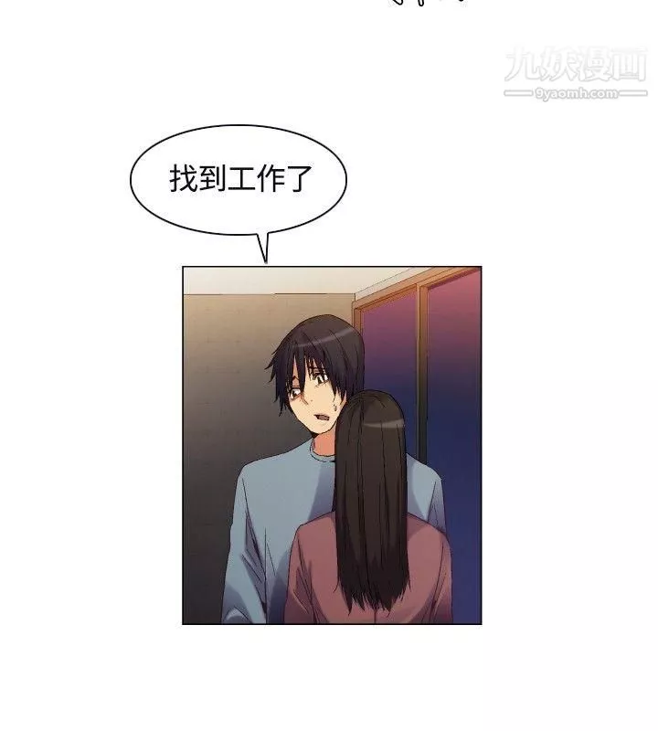 无名岛-第2话 - 图片 21