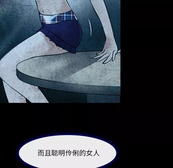 耳畔的神音-第34话 - 图片 50
