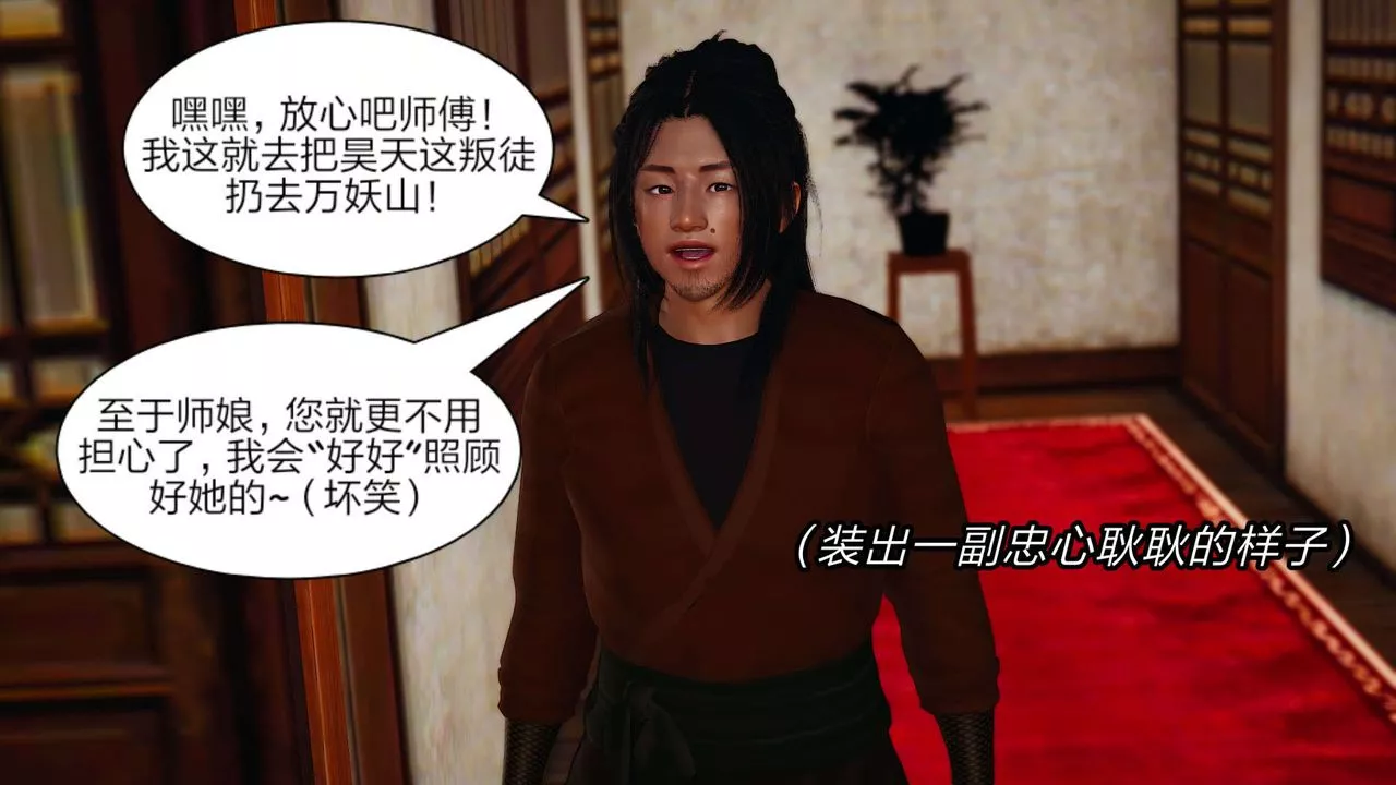 [3D]旧版日妖传说-第05话 - 图片 8