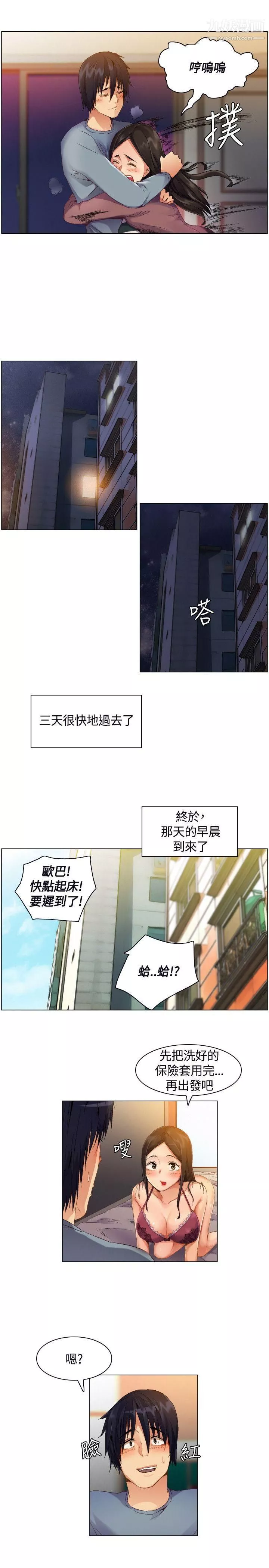 无名岛-第2话 - 图片 24