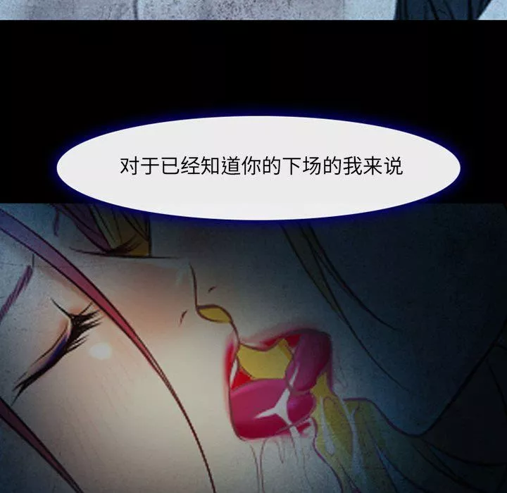 耳畔的神音第34話