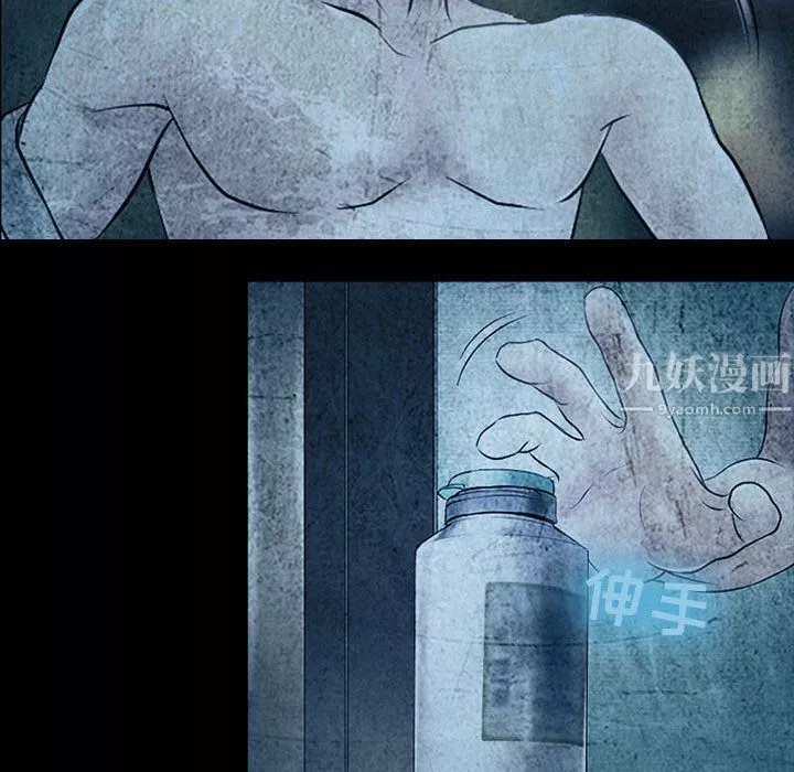 耳畔的神音第34話