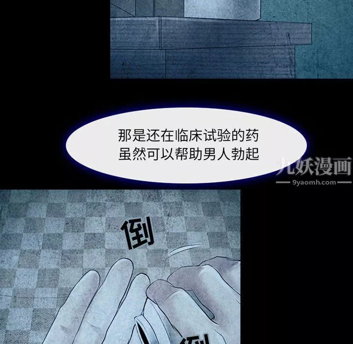 耳畔的神音-第34话 - 图片 63