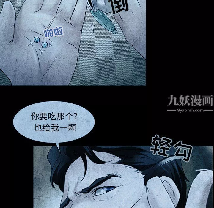 耳畔的神音-第34话 - 图片 64