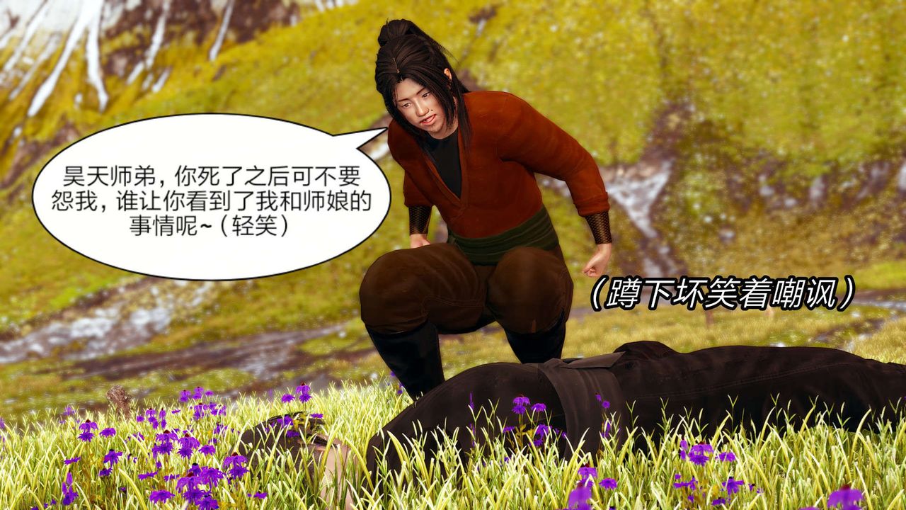 [3D]旧版日妖传说第05话