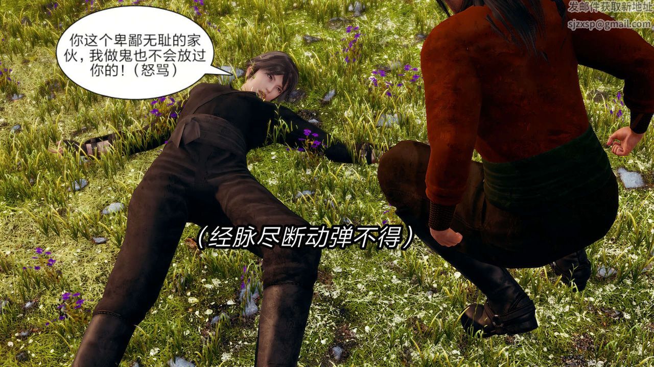 [3D]舊版日妖傳說第05話