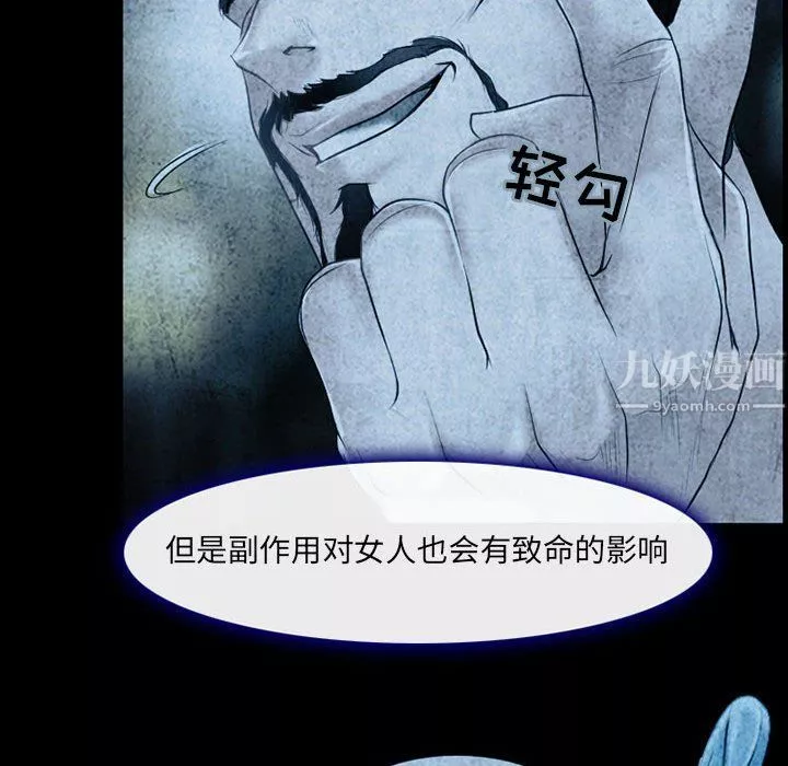 耳畔的神音-第34话 - 图片 65