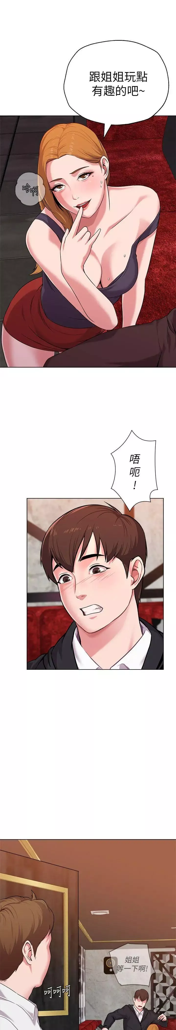 堕落教师[老师]-第6话-要和姐姐一起开心一下吗? - 图片 22