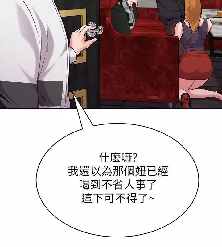 墮落教師[老師]第6話-要和姐姐一起開心一下嗎?