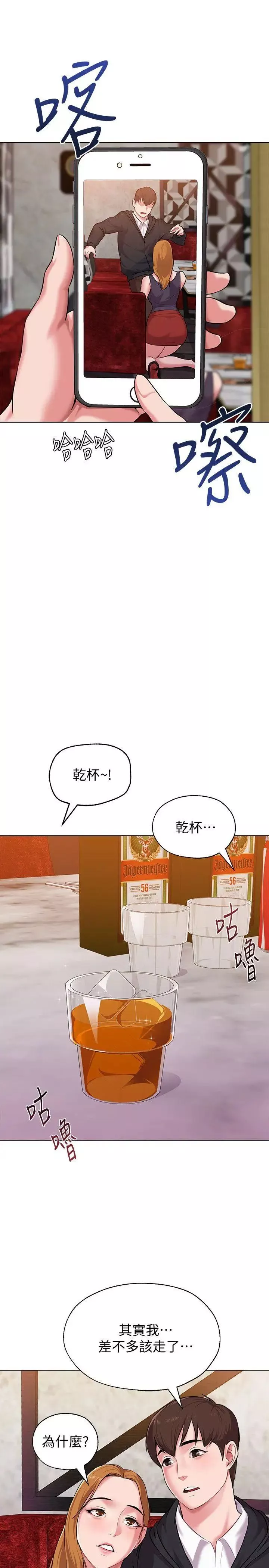墮落教師[老師]第6話-要和姐姐一起開心一下嗎?