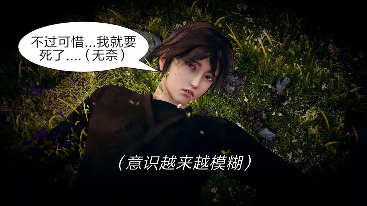 [3D]旧版日妖传说-第05话 - 图片 22