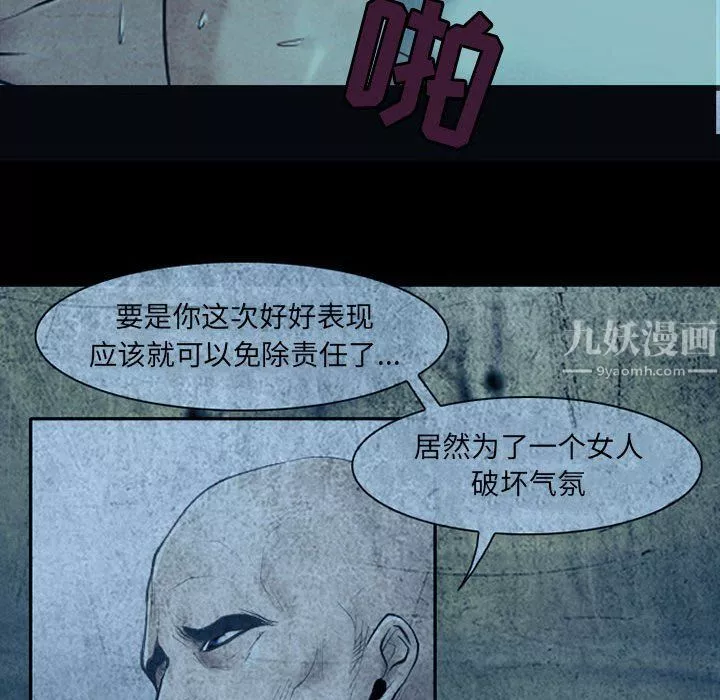 耳畔的神音-第34话 - 图片 71