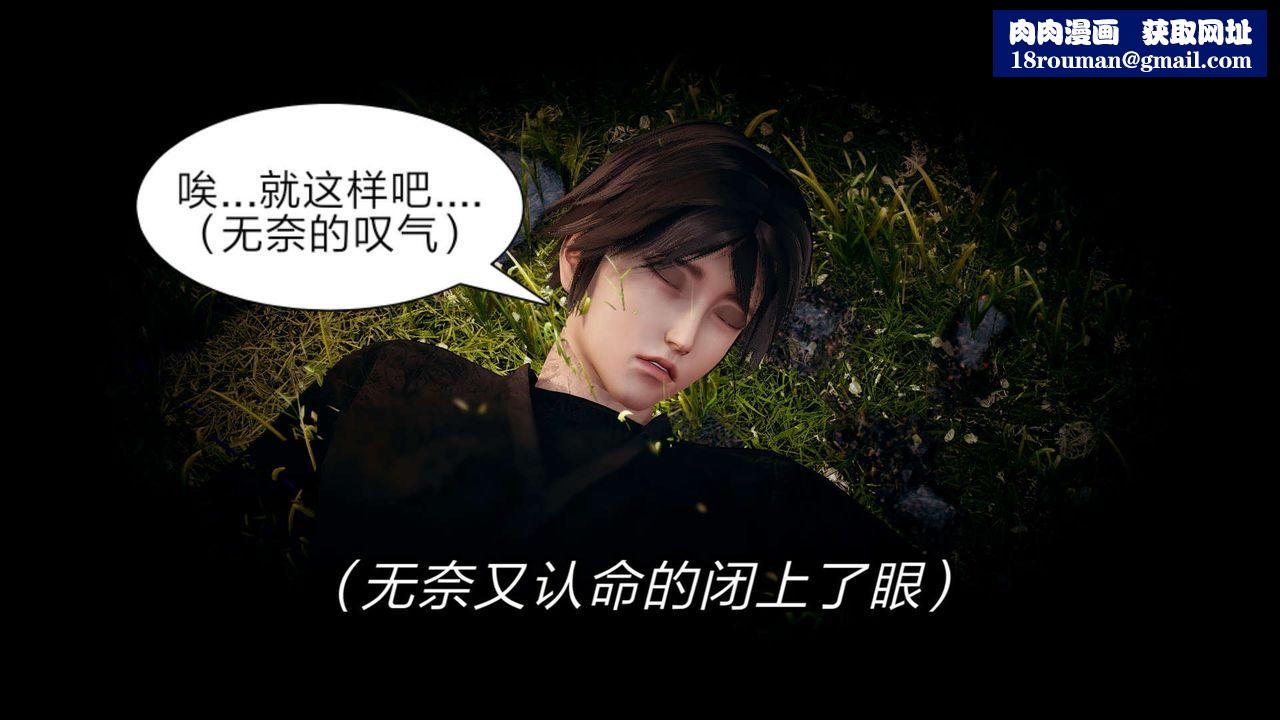 [3D]旧版日妖传说第05话