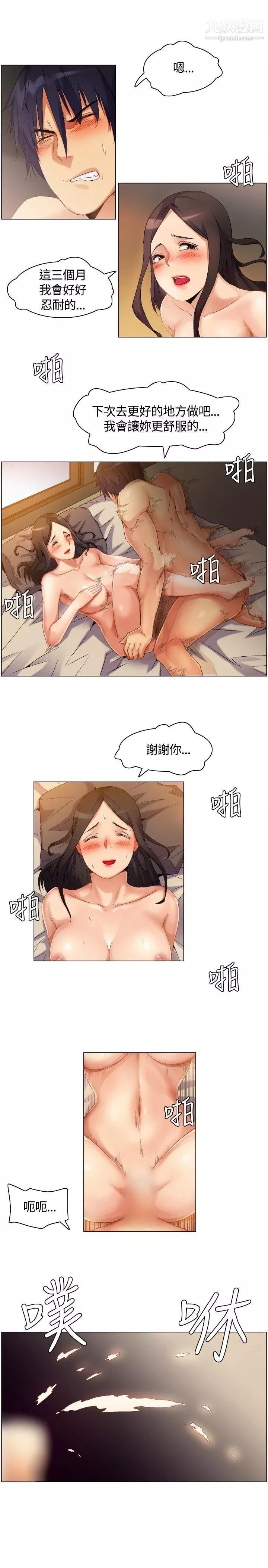 无名岛-第3话 - 图片 6