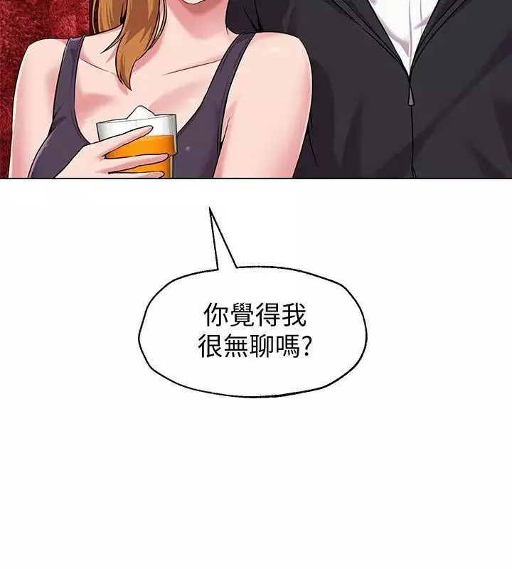 墮落教師[老師]第6話-要和姐姐一起開心一下嗎?