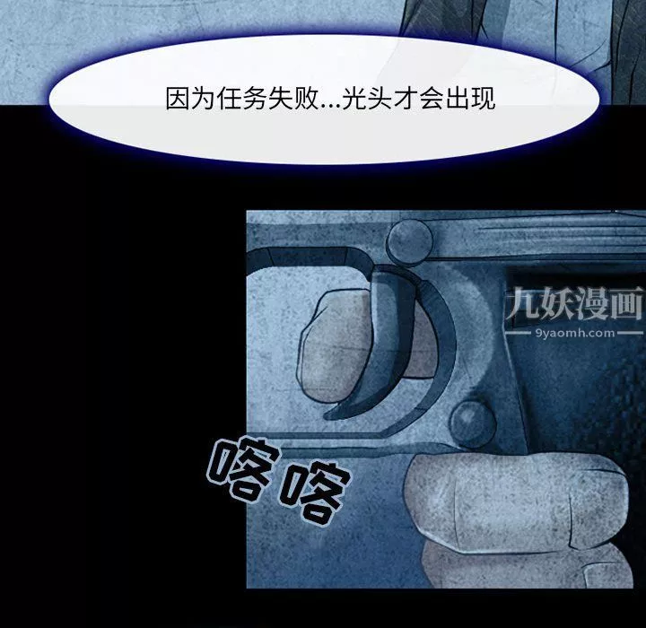 耳畔的神音-第34话 - 图片 73