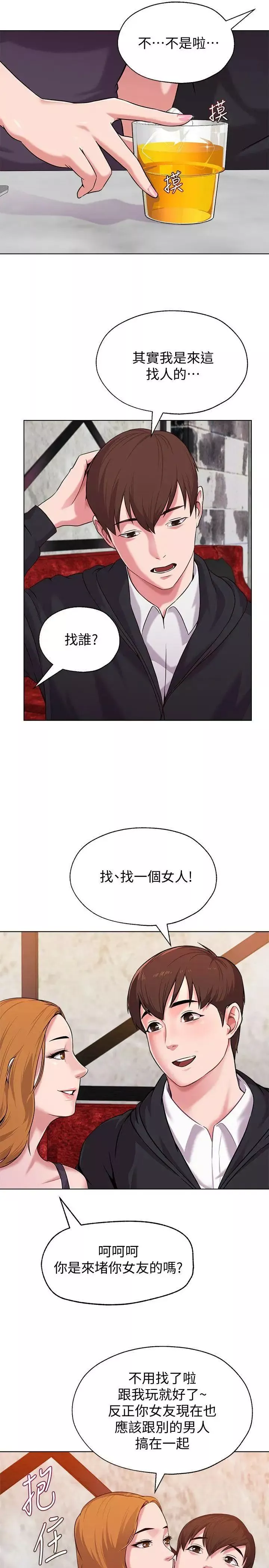 墮落教師[老師]第6話-要和姐姐一起開心一下嗎?