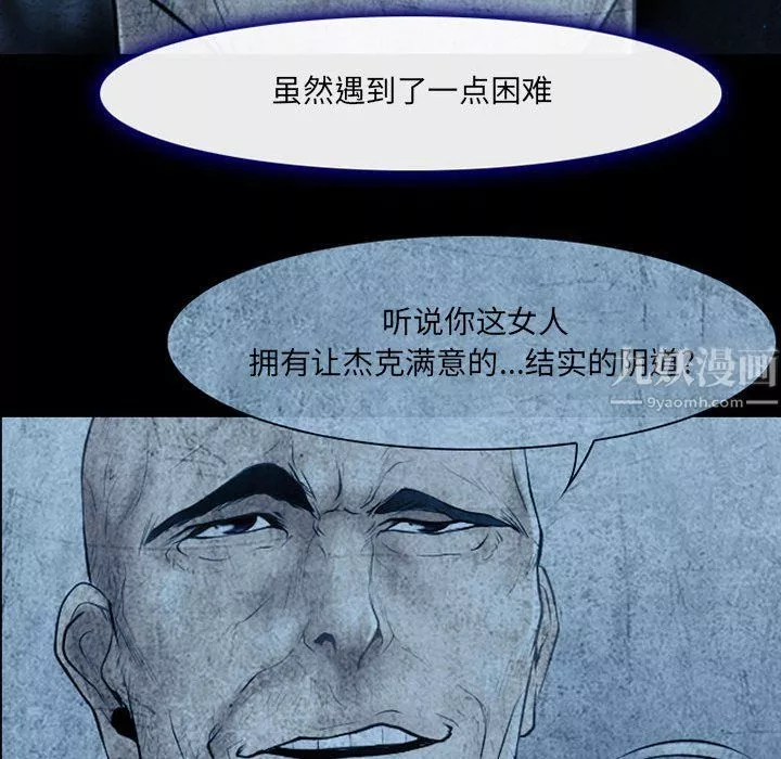 耳畔的神音第34話
