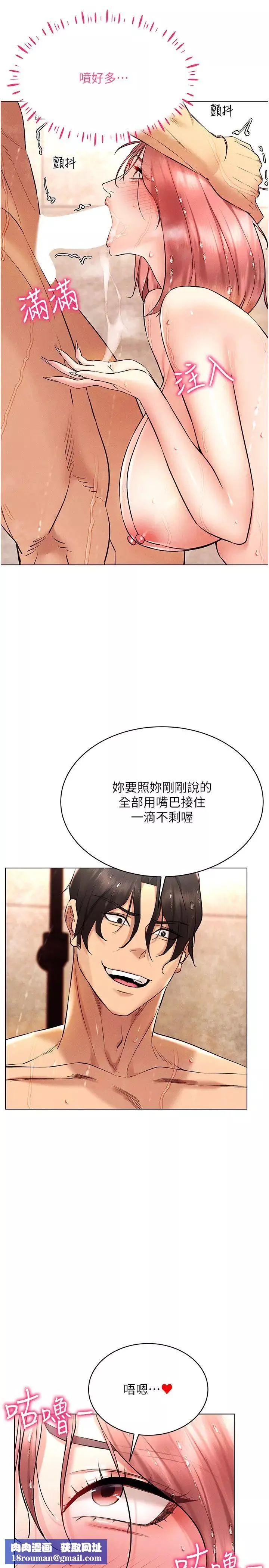 穿入VR成为性域猎人-第11话-全射进来让我怀孕 - 图片 21