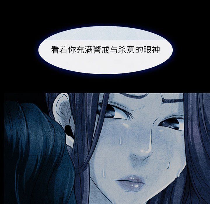 耳畔的神音第34话