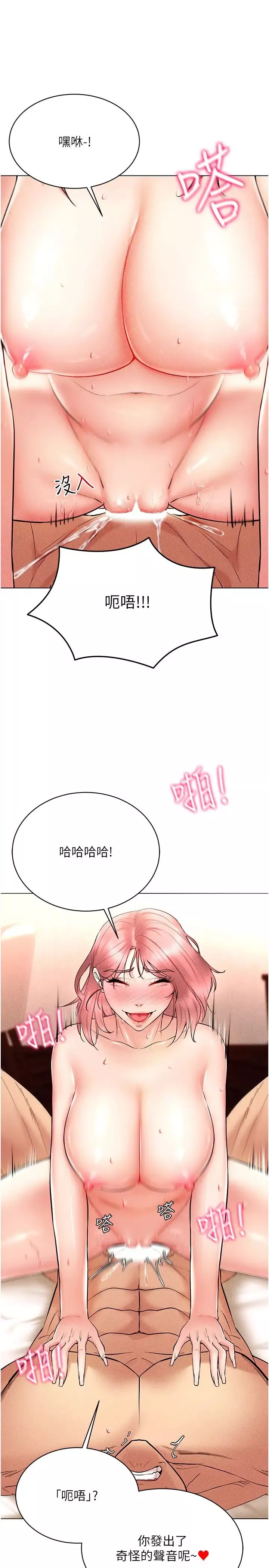 穿入VR成为性域猎人-第11话-全射进来让我怀孕 - 图片 29