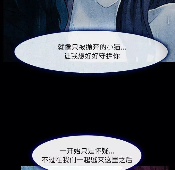 耳畔的神音第34話